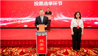 中国家具协会第八次会员代表大会在京召开，乐从镇政府及家具城商会代表出席大会