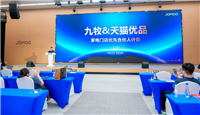 天猫优品携手九牧启动亿元战略：百位店主直击工厂，共拓下沉市场新蓝海