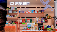 京东超市12周年新战略：发布产品、用户、渠道、效率四大共创举措