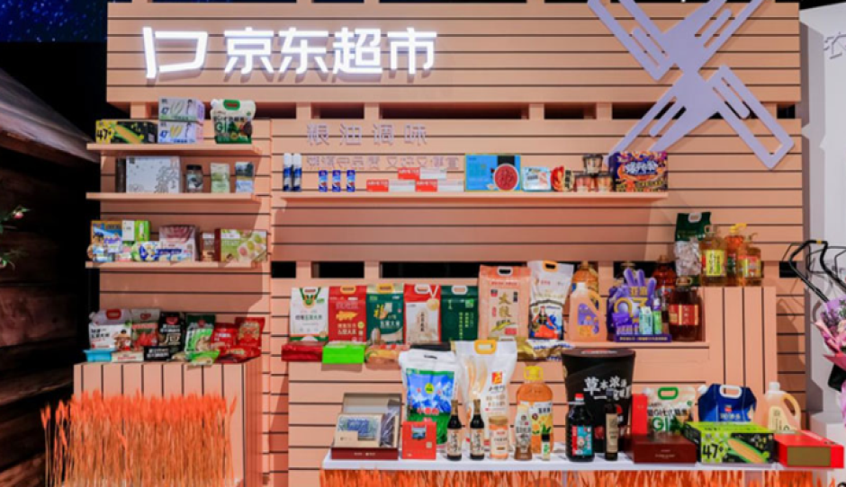 京东超市12周年新战略：发布产品、用户、渠道、效率四大共创举措