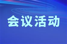 氦气大会嘉宾阵容重磅发布！